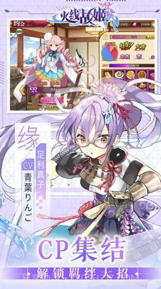 火线战姬福利版手机版截图3