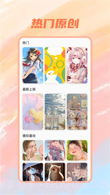 趣玩壁纸桌面截图4