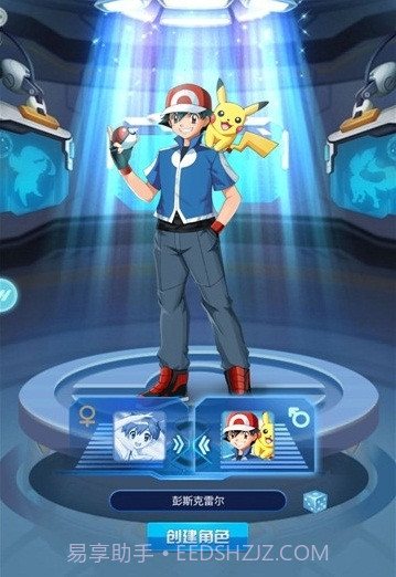 宝可梦神兽降临截图2 宝可梦神兽降临截图2