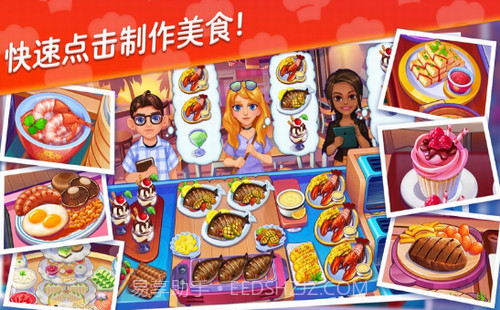 星厨志愿截图1 星厨志愿截图1