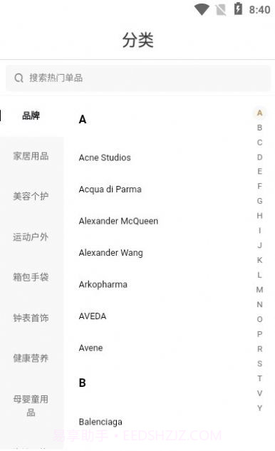 喔喔海购截图2 喔喔海购截图2
