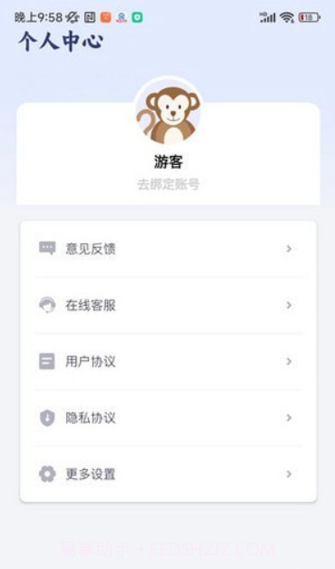 快传文件截图4