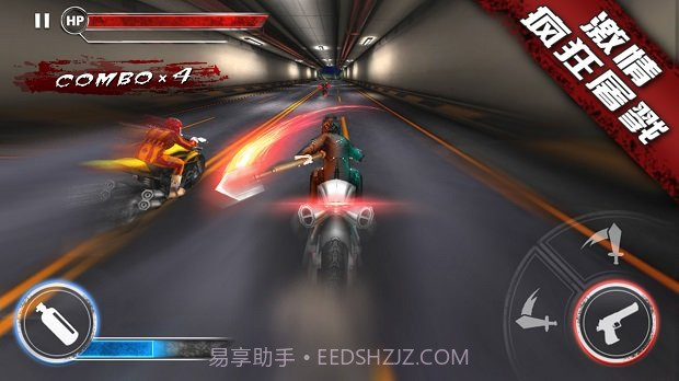 公路死亡摩托截图1