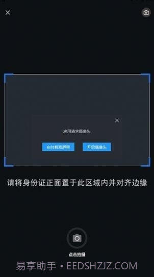 和宇智护截图2 和宇智护截图2