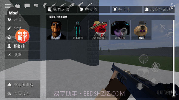 G沙盒仇恨内置模组截图1 G沙盒仇恨内置模组截图1