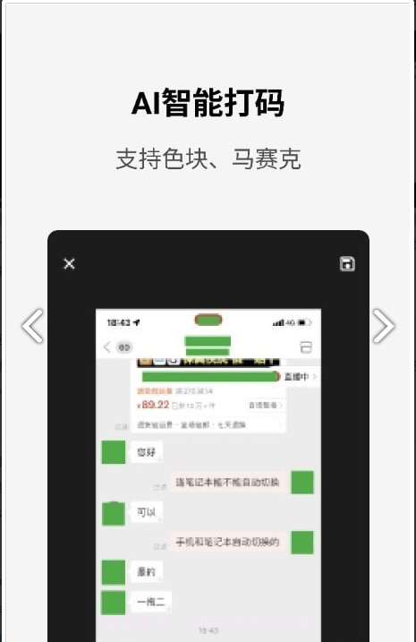 简单打码截图2 简单打码截图2
