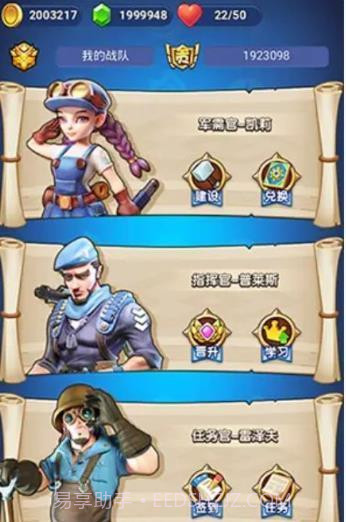 小小王者截图2 小小王者截图2