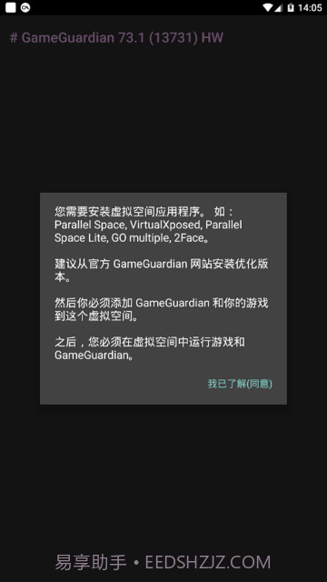 gg修改器黄金风衣截图1
