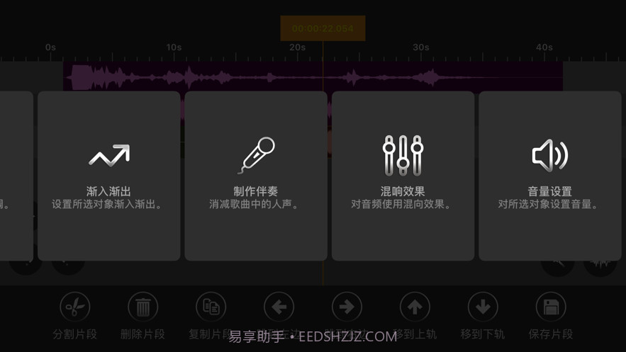 原智动力音频编辑器截图3 原智动力音频编辑器截图3