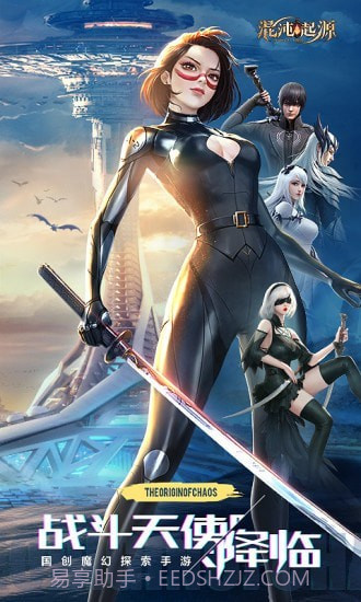 混沌起源年兽坐骑截图1