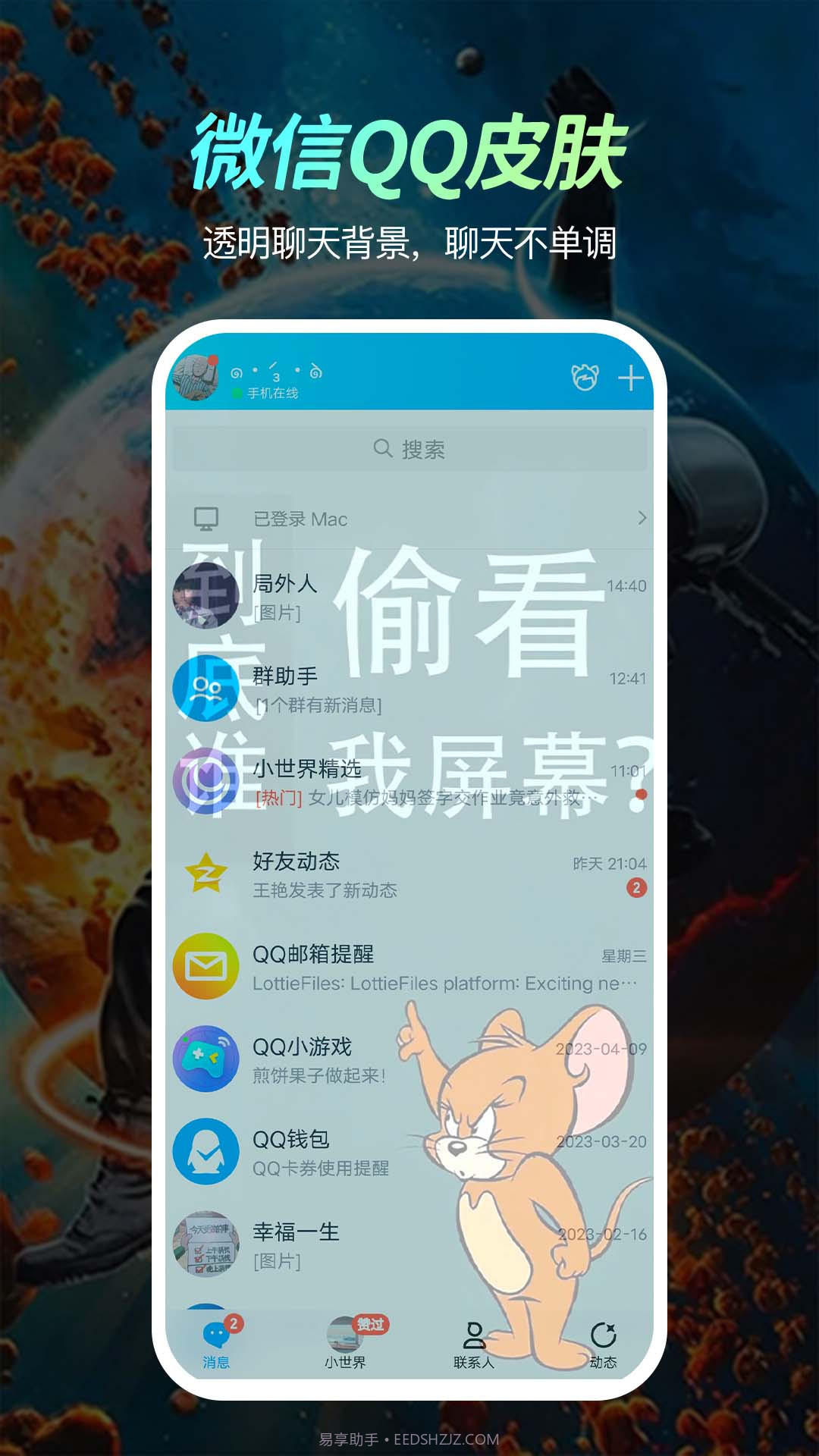 荧光动态壁纸截图1 荧光动态壁纸截图1