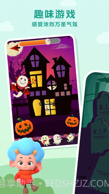 万圣节奇妙夜截图1 万圣节奇妙夜截图1