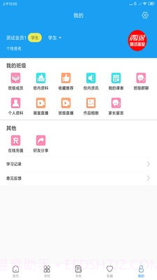 微课美术2截图2 微课美术2截图2