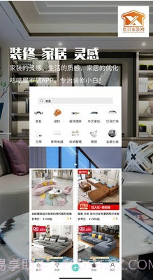 优讯家装网截图2