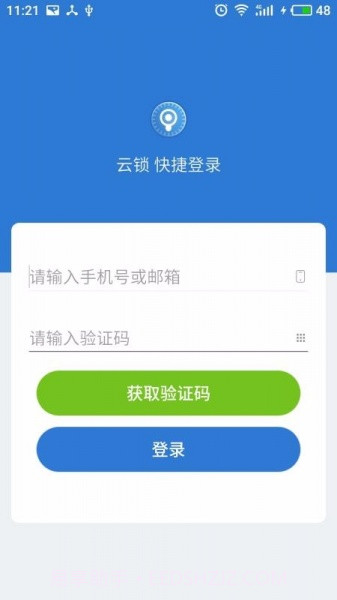 物联云锁（SMART LOCK）最新版截图2