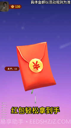 哈喽见缝插针截图3 哈喽见缝插针截图3