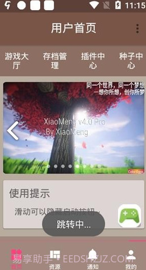 FMP助手截图1 FMP助手截图1