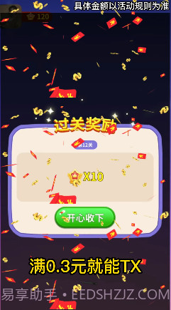 哈喽见缝插针截图1 哈喽见缝插针截图1