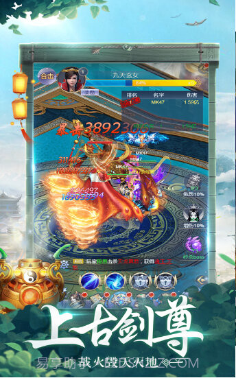 修仙小虾米截图2