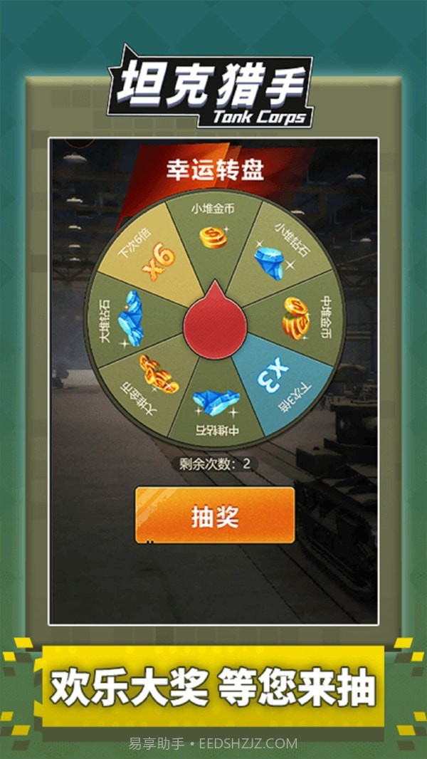 坦克大对战最新版截图2