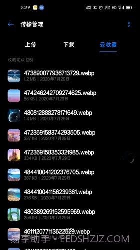 乐划锁屏截图2 乐划锁屏截图2