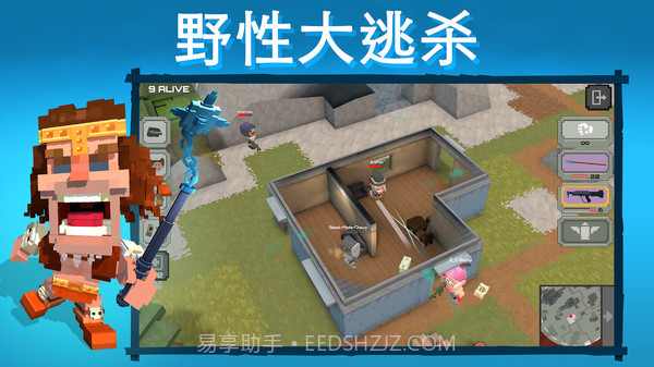 侏罗纪吃鸡游戏截图3