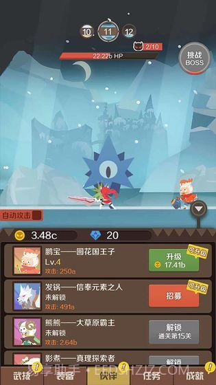 指尖斗士app截图2