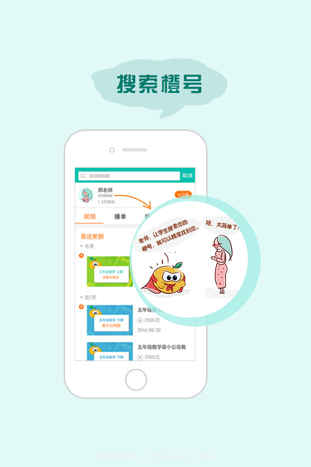 慧学帮截图3 慧学帮截图3