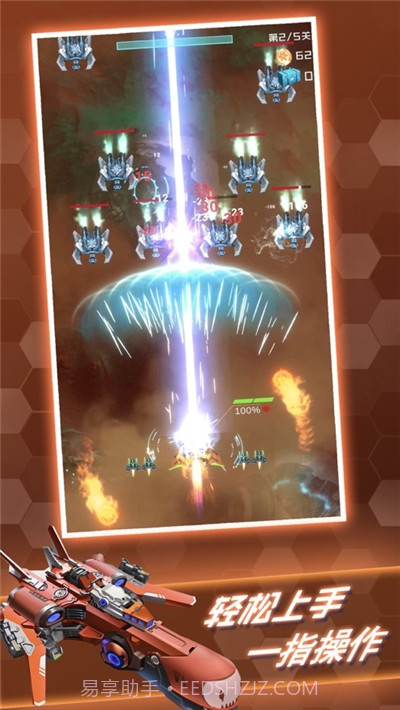 百变战鹰无限金币钻石版截图4