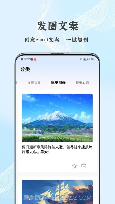 朋友圈文案控截图4