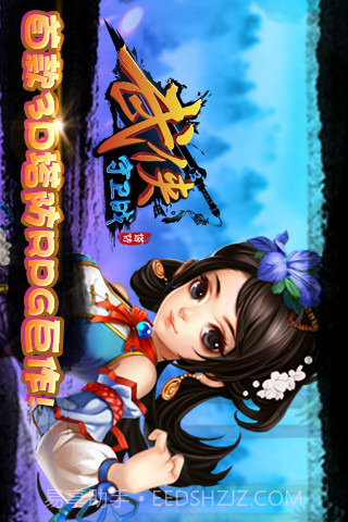 武侠守卫战截图3 武侠守卫战截图3