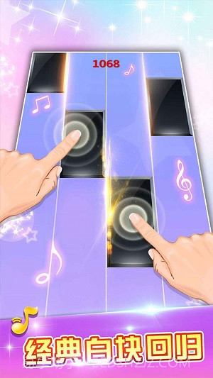 白块儿达人2020截图3