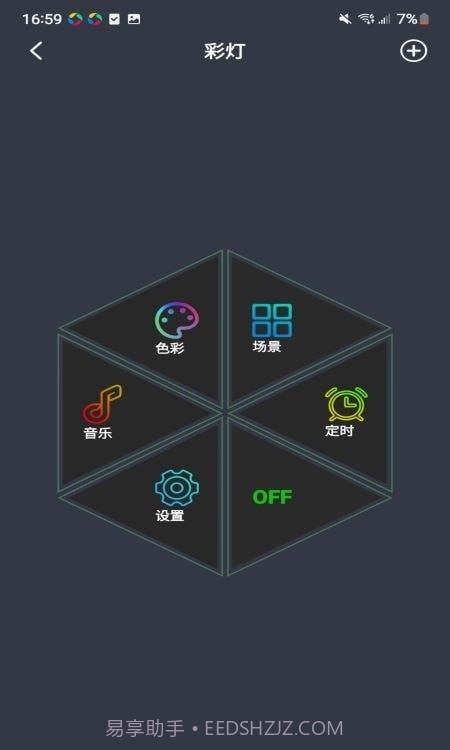 幻彩圣诞树截图3