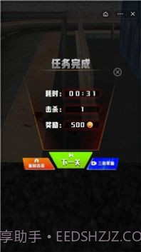 枪战行动狙击截图4