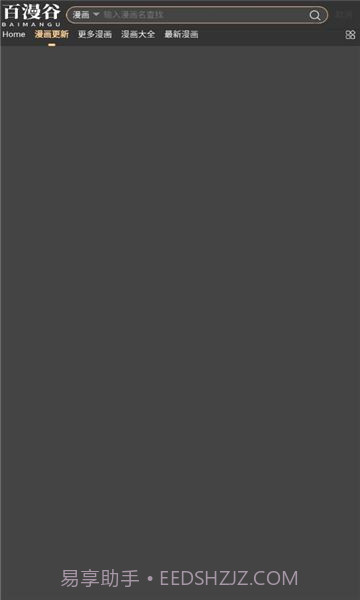 百漫谷截图2 百漫谷截图2