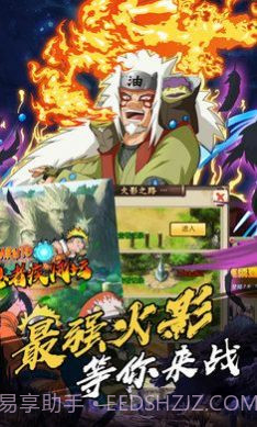 火影忍者五影集结下载截图3