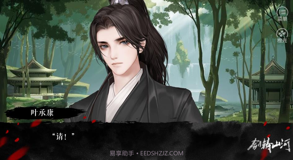 剑铸山河最新截图3