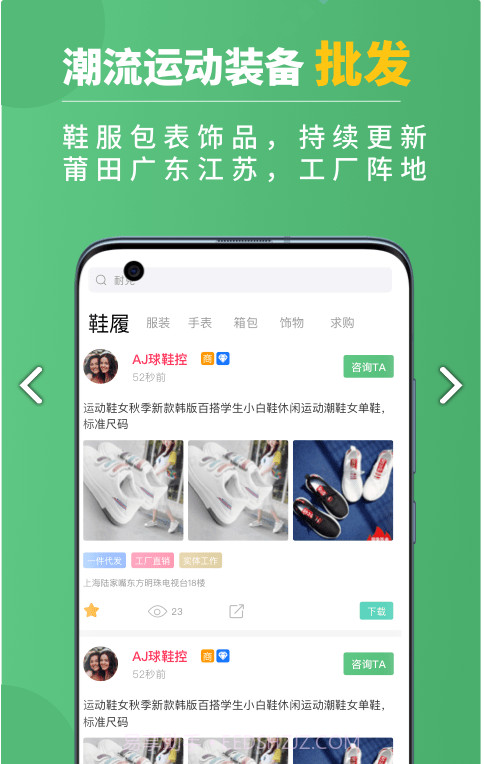 运动鞋货源截图3
