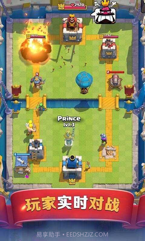 皇室战争2024魔改版截图2