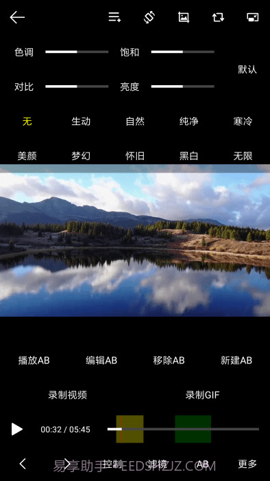 光子播放器截图5