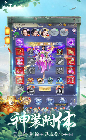 修仙小虾米截图1