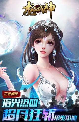 龙血战神截图3