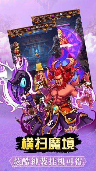 神仙请留步截图3