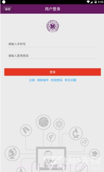 巍巍南开app(南开校园服务)V1.1.411 免费版截图1 巍巍南开app(南开校园服务)V1.1.411 免费版截图1