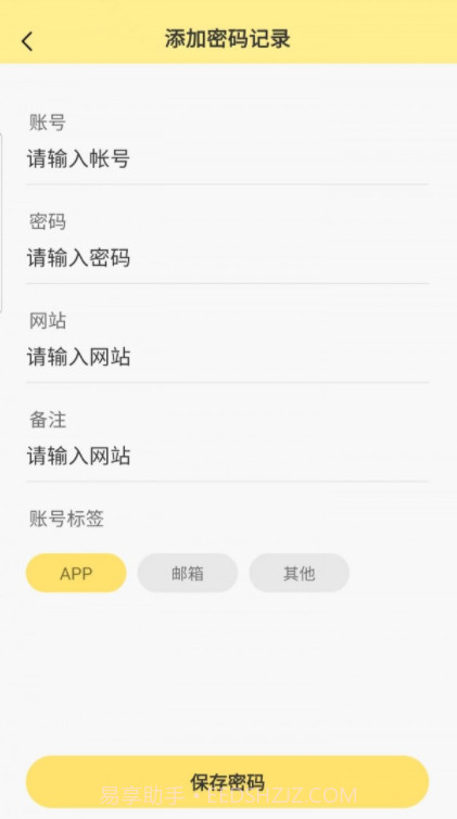 格式大管家截图5