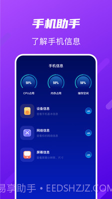 TapTao一键换机截图2