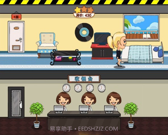 东方旅店截图3 东方旅店截图3