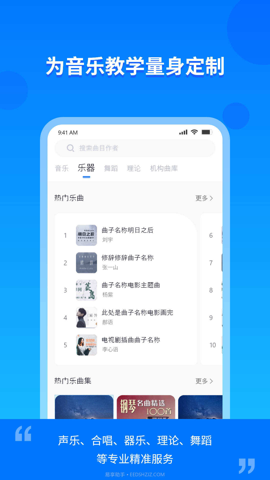 云上E教截图1
