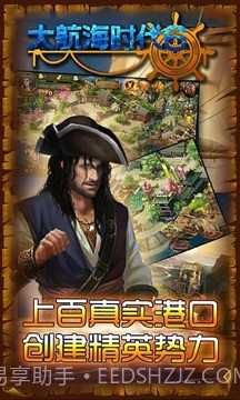 大航海时代6截图4 大航海时代6截图4