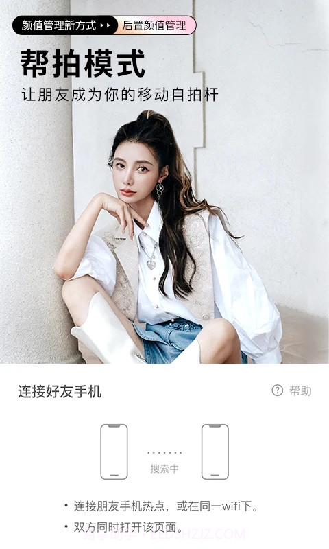 美颜相机谷歌版截图1 美颜相机谷歌版截图1